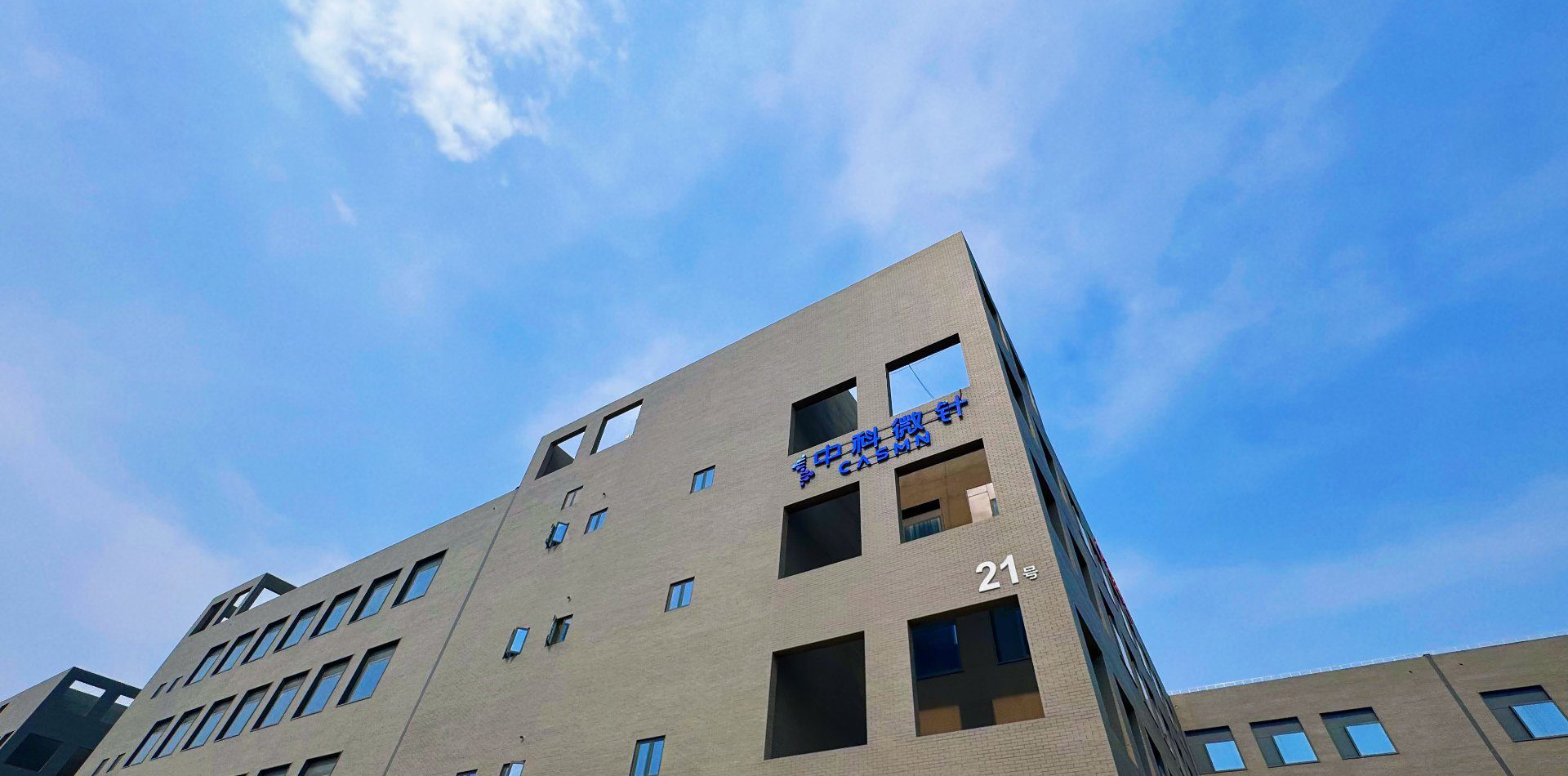 CASMN Beijing research and pilot-scale facility