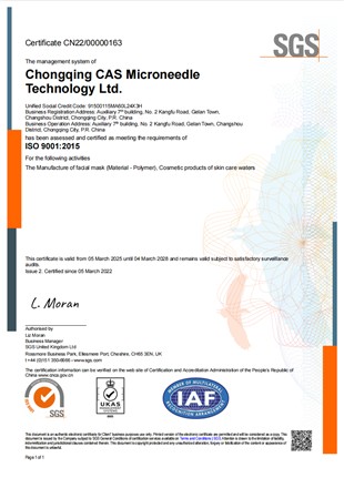 ISO 9001 质量管理体系认证